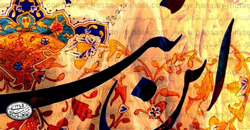 تصویر نقاشی‌خط معاصر با ترکیب رنگ و خط در سبک مدرن ایرانی