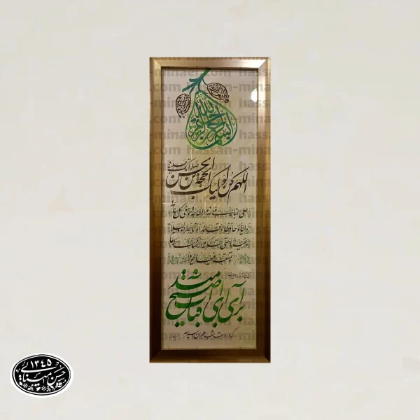 تابلو دعای فرج قاب شده | خوشنویسی با مرکب | ابعاد 70x30 سانتی‌متر - تصویر 2