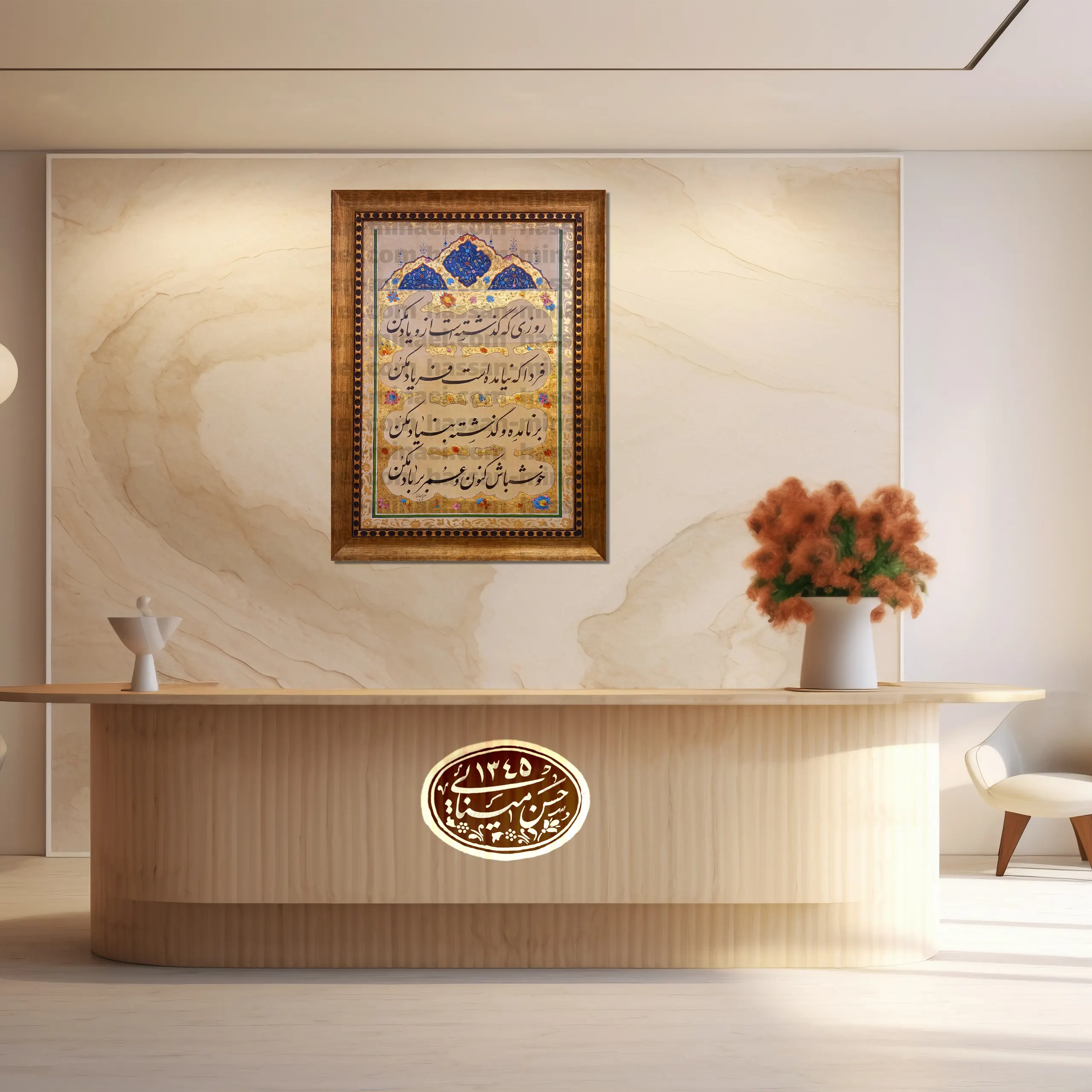 تابلو خوشنویسی خیام با رباعی فلسفی و طراحی تذهیب، ابعاد 63x85 سانتی‌متر، با ورق طلا