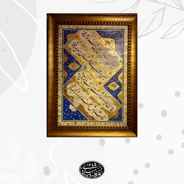 جزئیات تذهیب و ورق طلا در تابلو رباعی خیام
