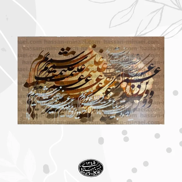 اثر هنری دست‌ساز با شعر خیام و طراحی منحصر به فرد