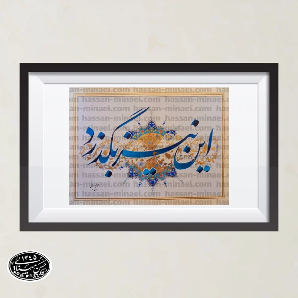 جزئیات هنر خوشنویسی تابلو این نیز بگذرد، تذهیب و نقاشی دقیق با استفاده از مرکب