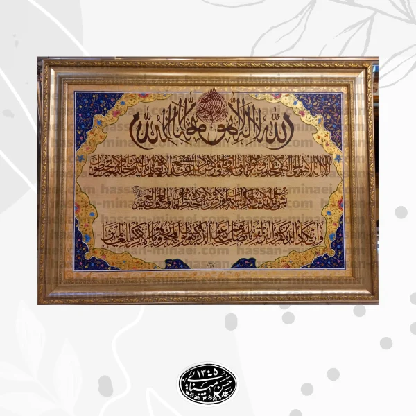 قاب چوبی دست‌ساز تابلو آیت الکرسی با طراحی ساده و زیبا، مناسب برای دکوراسیون معنوی