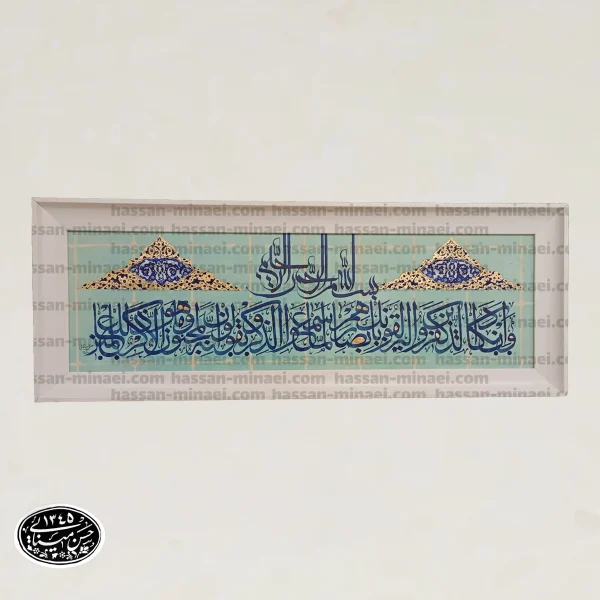 تابلو وان یکاد | طراحی هنری با مرکب و تذهیب | ابعاد 30x90 سانتی‌متر - تصویر 2