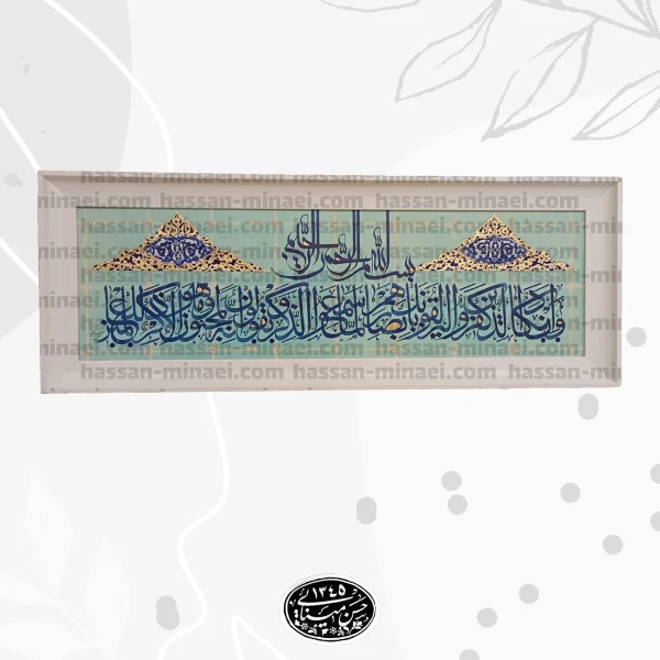 تابلو وان یکاد با قاب و طراحی تذهیب ایرانی | مناسب برای دکوراسیون معنوی